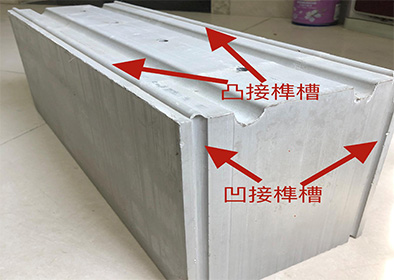 榫槽咬合，結(jié)構(gòu)穩(wěn)定可靠